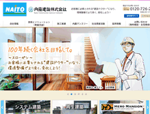 Tablet Screenshot of naito-csc.jp